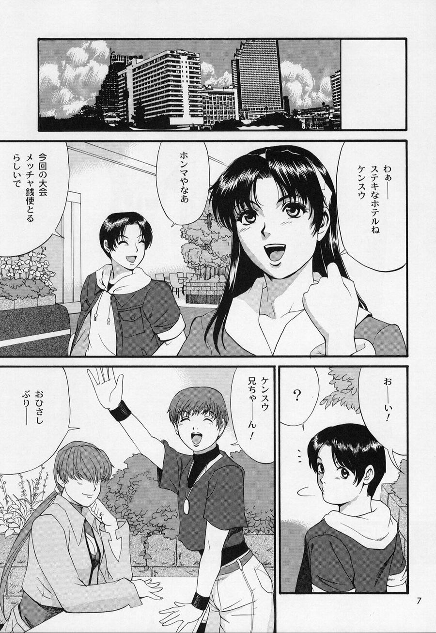 The Athena &amp; Friends 2002 page 7 full