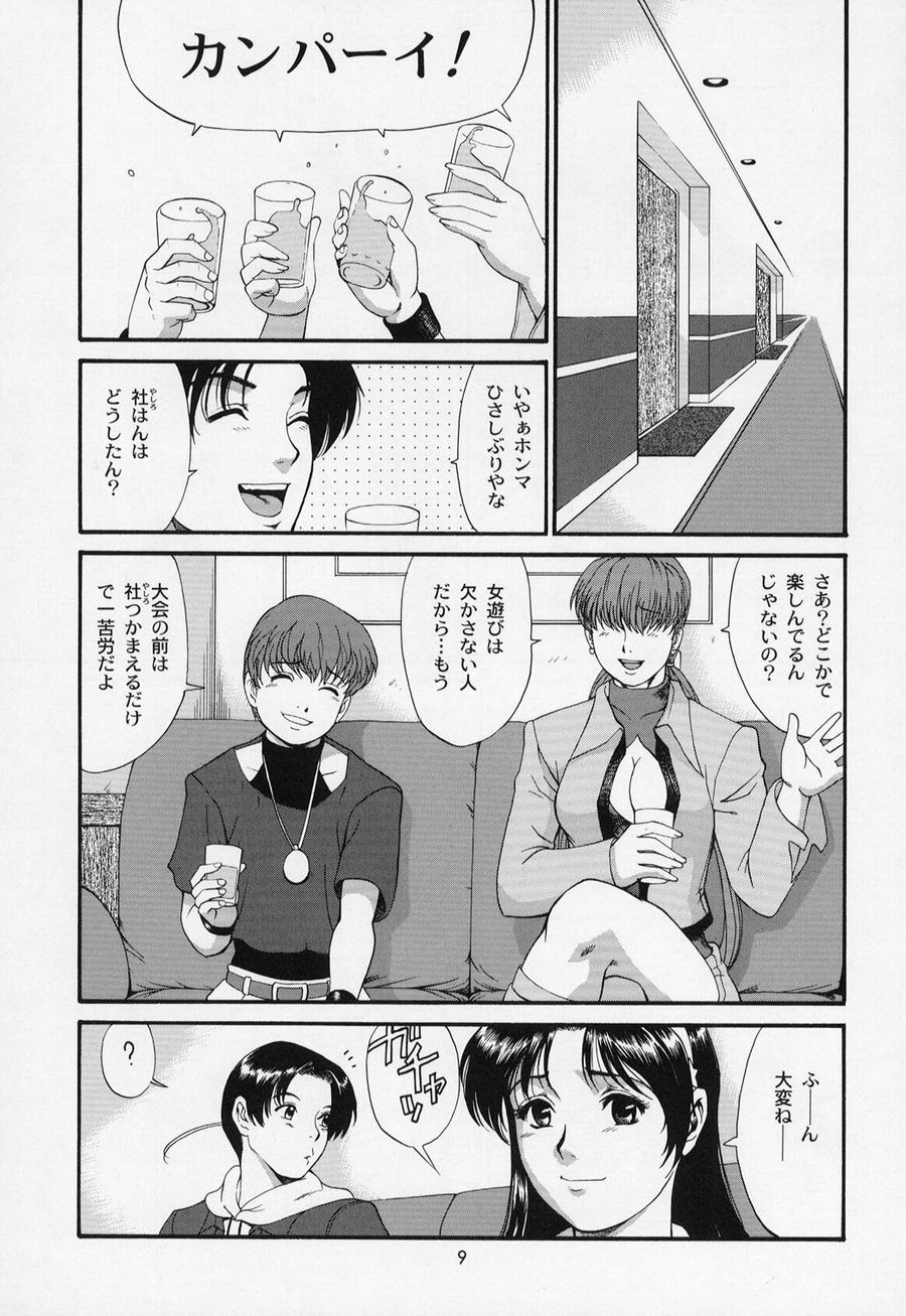 The Athena &amp; Friends 2002 page 9 full