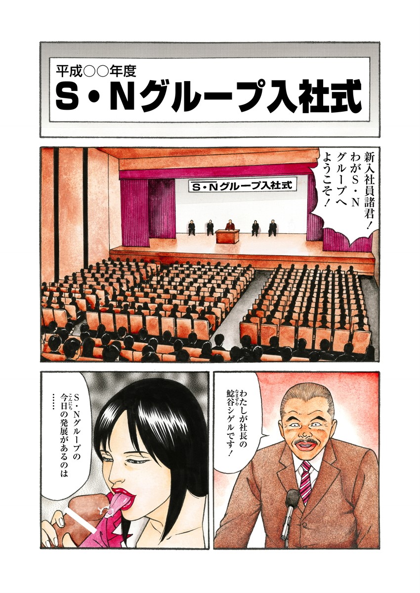 NAMAZU 4 page 5 full