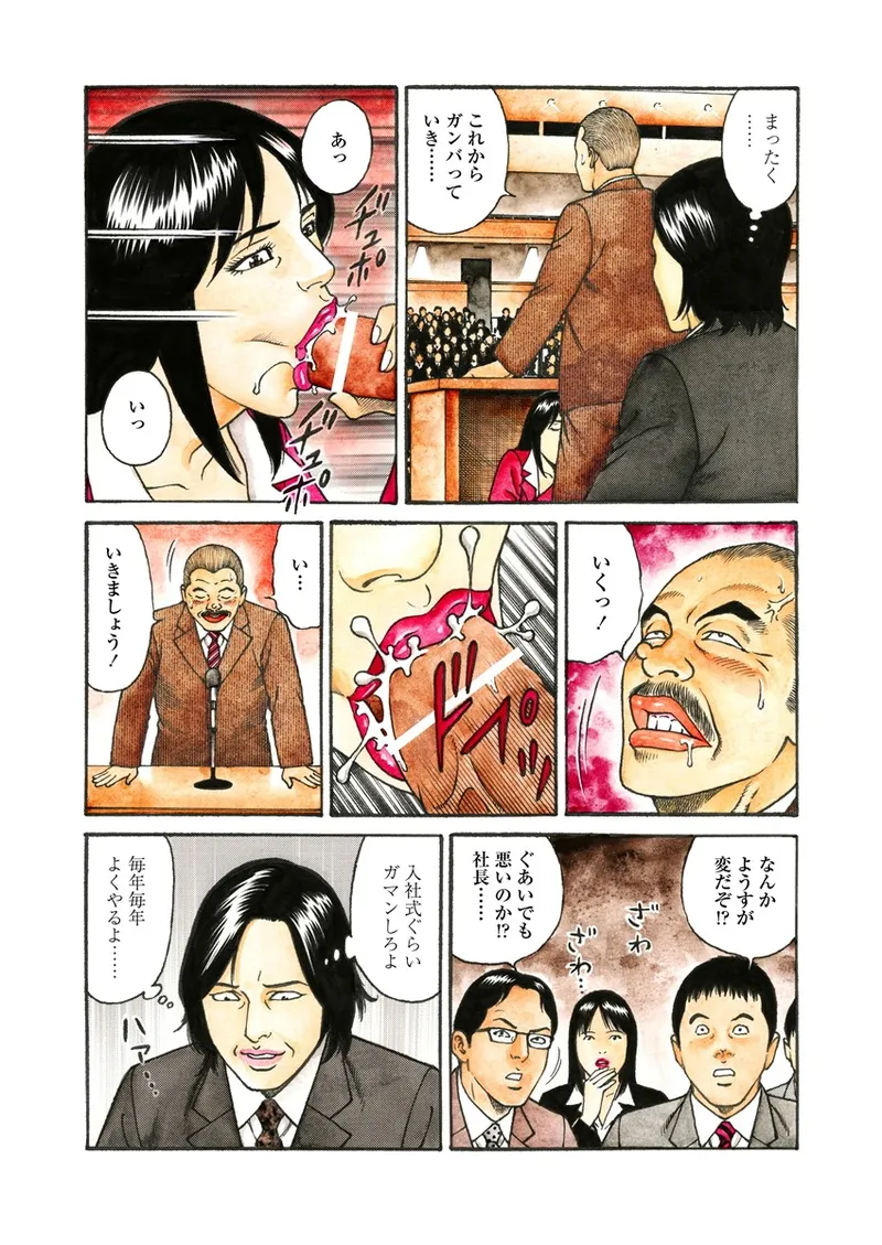 NAMAZU 4 page 7 full