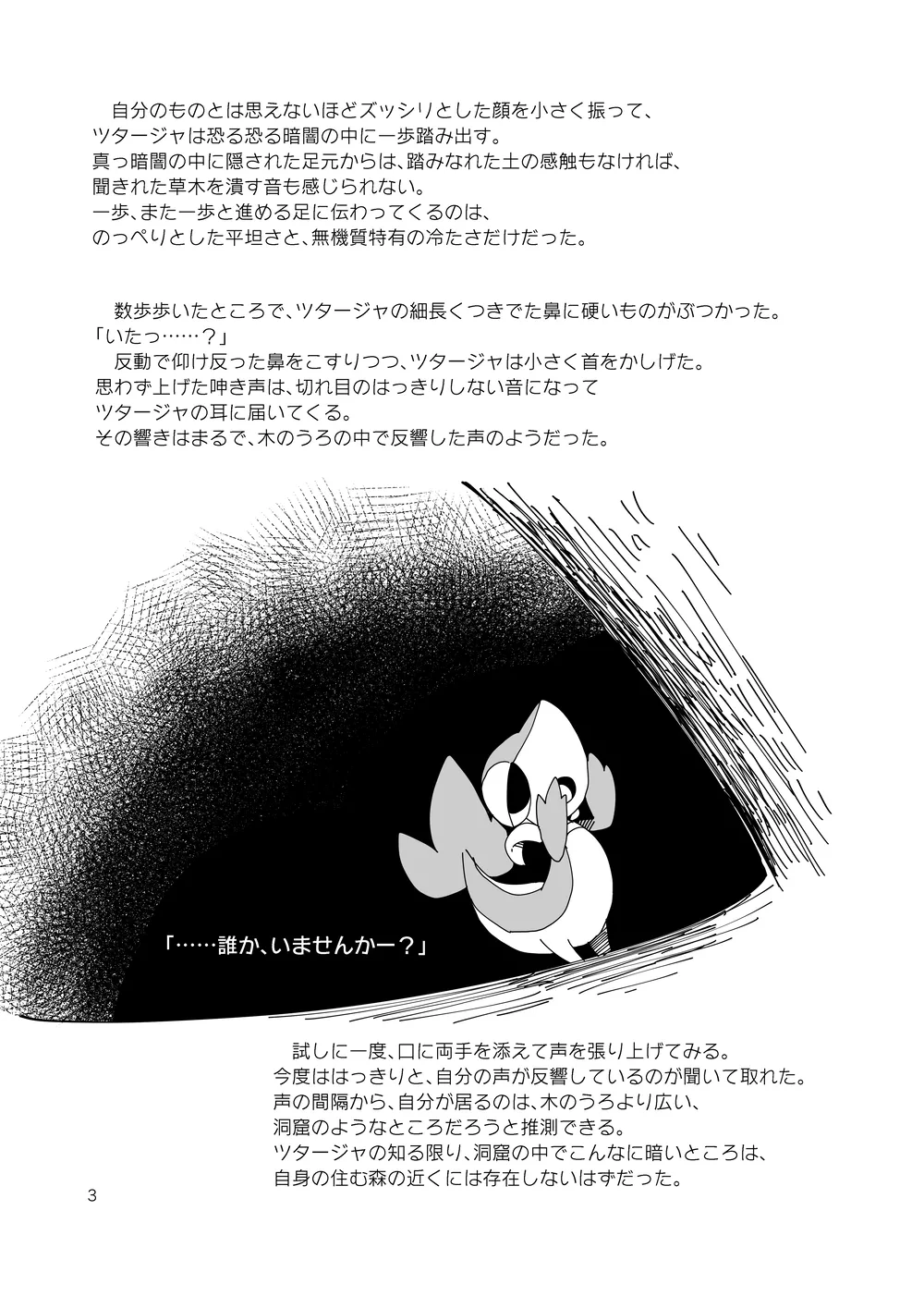 sIudged  room page 3 full