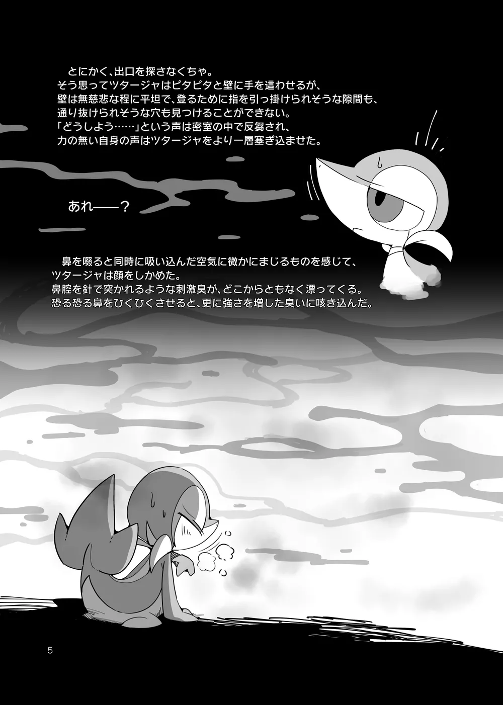 sIudged  room page 5 full