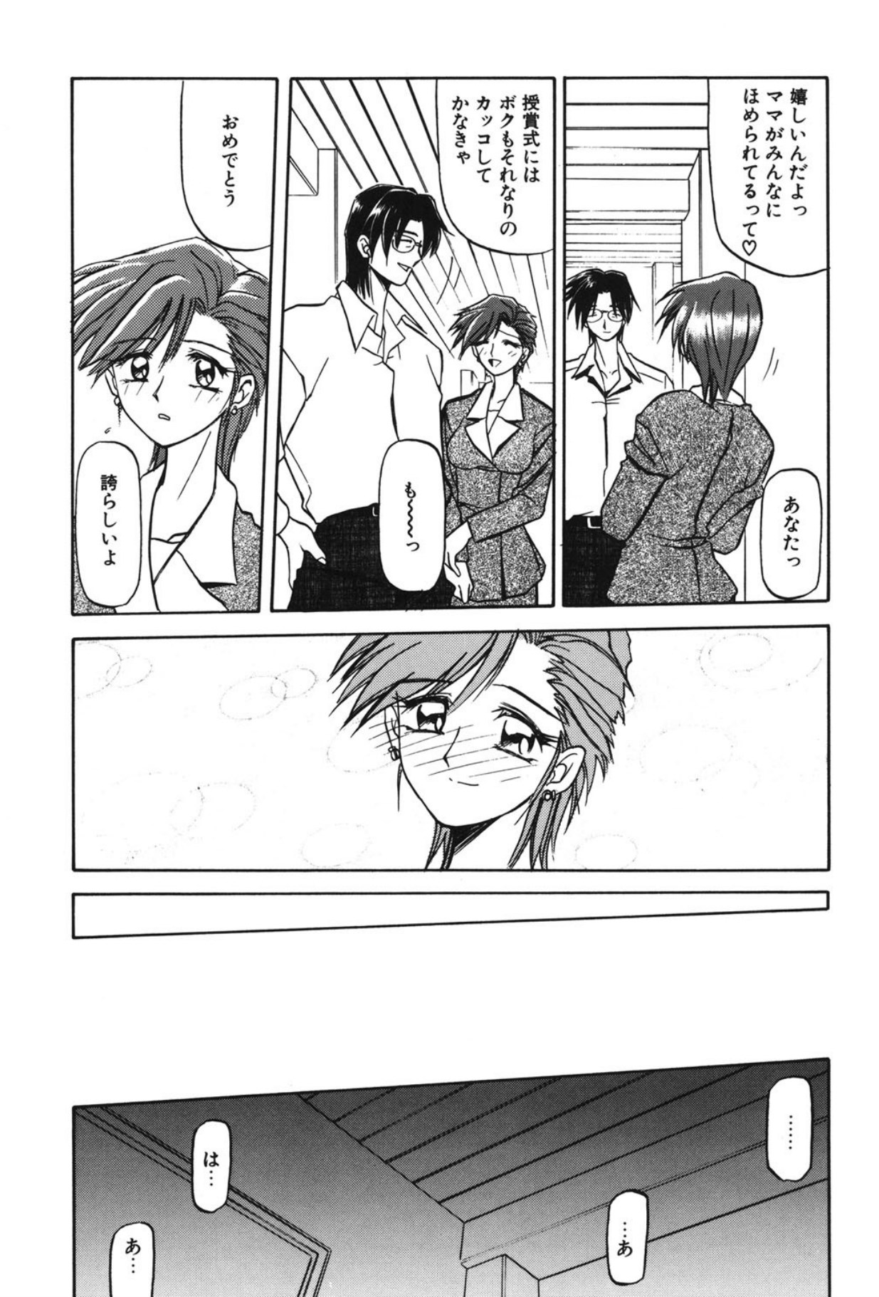 Sein page 10 full