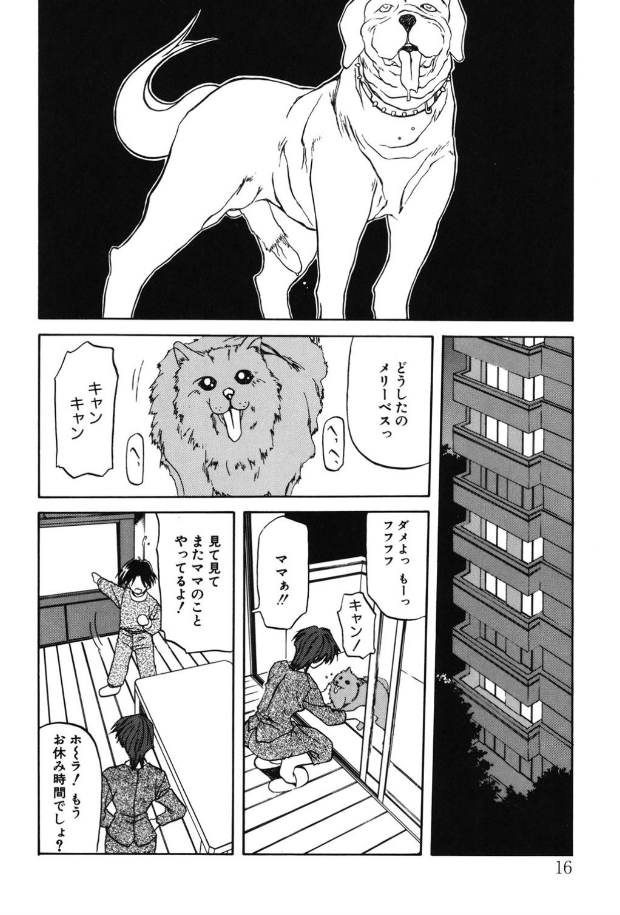 Sein page 9 full