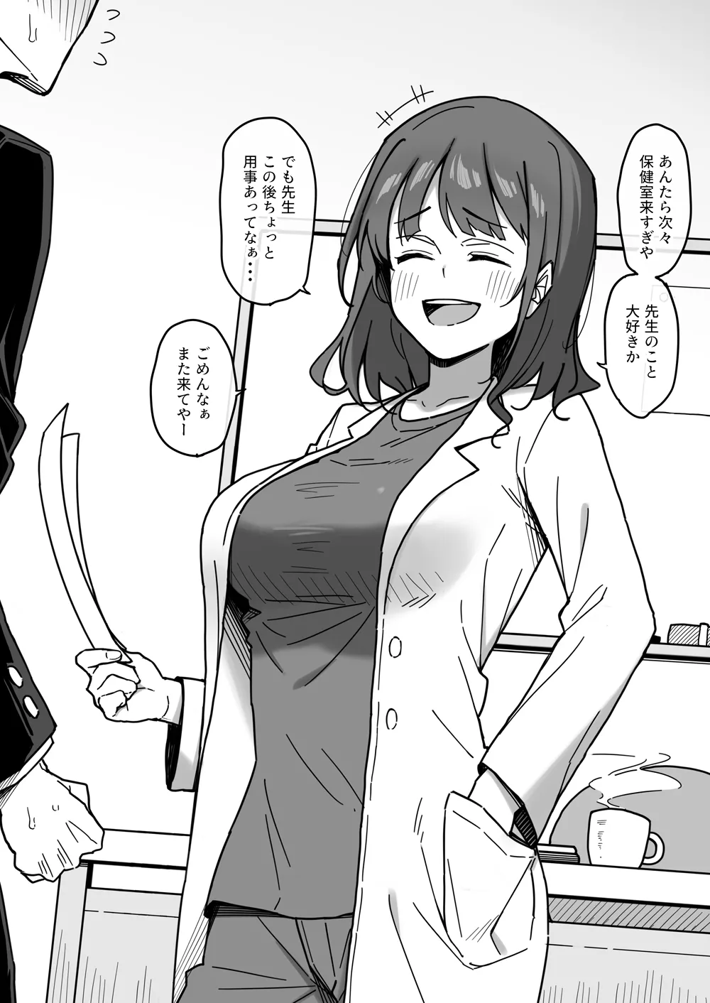 自分を推してくれている生徒達のことなんかぜーーんぶ忘れて、オスパワーの強い運動部の長身イケメン顧問に毎日保健室で猿みたいな性欲ぶつけられてる保健室の先生の絵です。 page 4 full