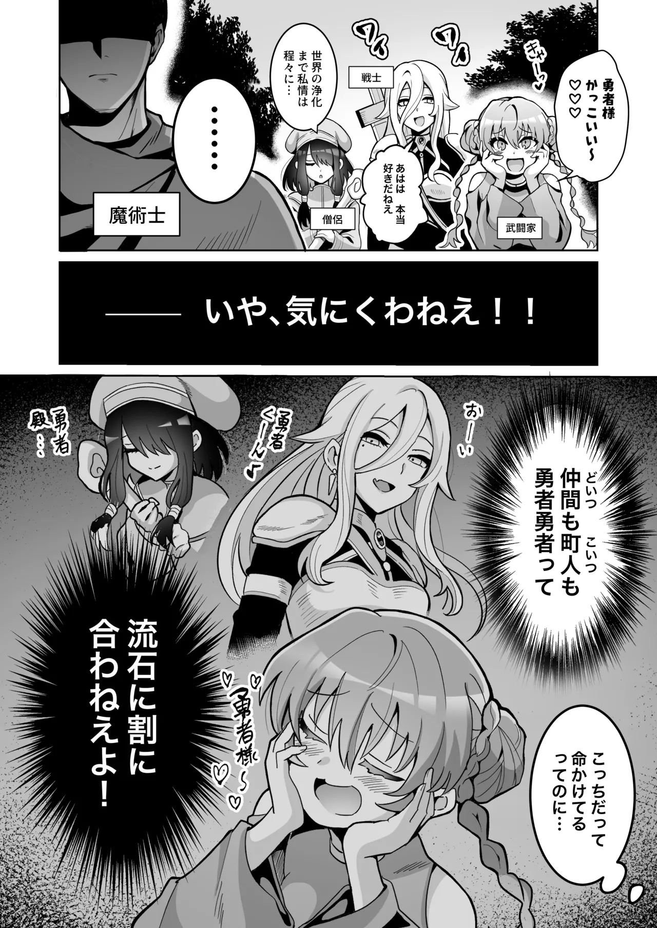 Yuusha-sama ga Father-con de Cuntboy dattanode Saimin Mesuochi sasete mita. page 3 full