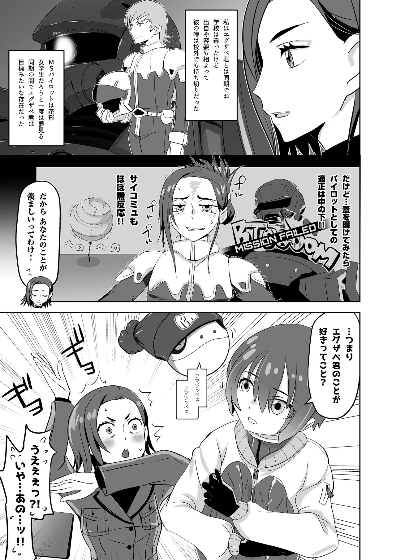 SODON SUDDEN SIREN page 7 full