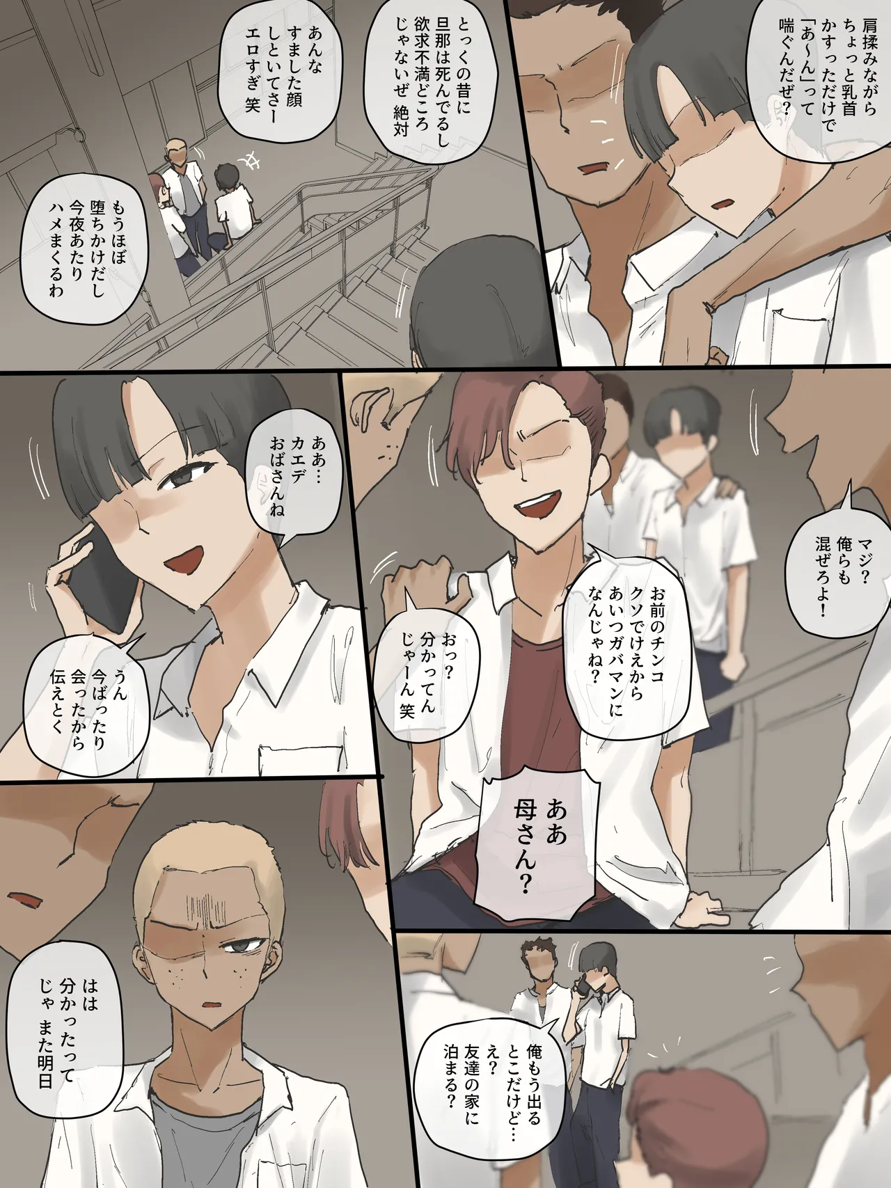 Motherly page 9 full