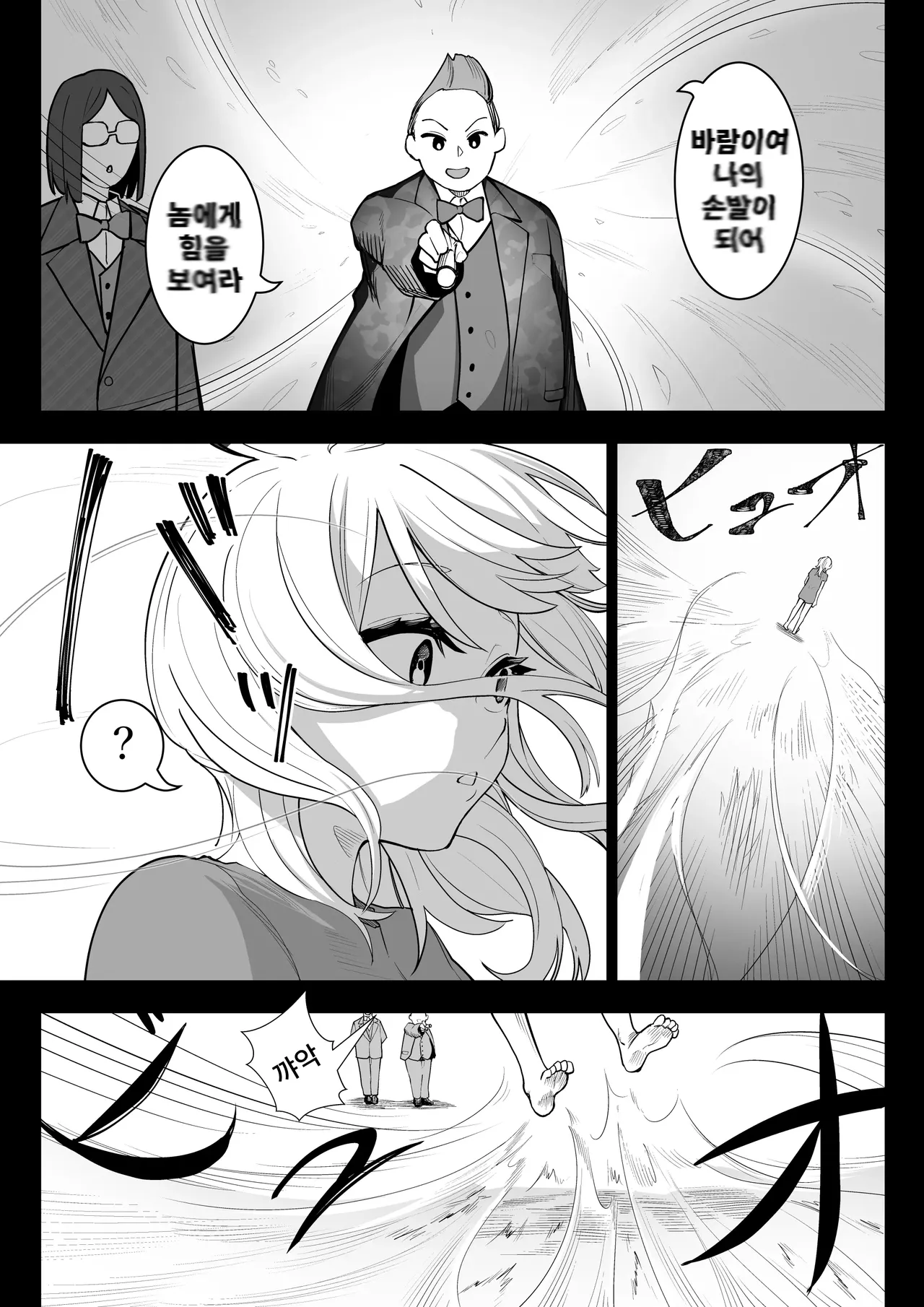 Tensei shitara Ijimera Reijou deshita 2 | 환생했더니 찐따 영애였습니다 2 page 6 full