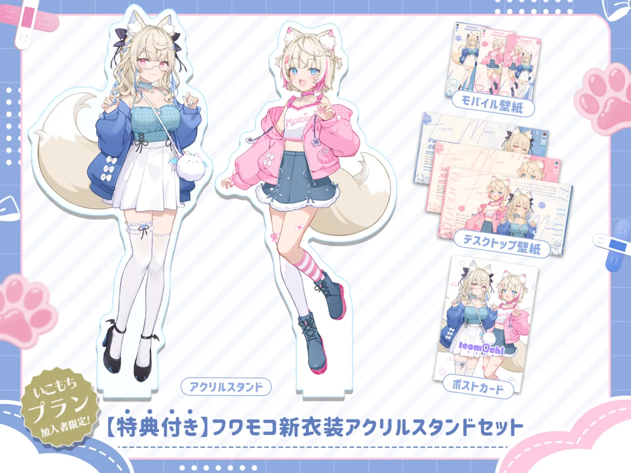 イコモチ page 10 full