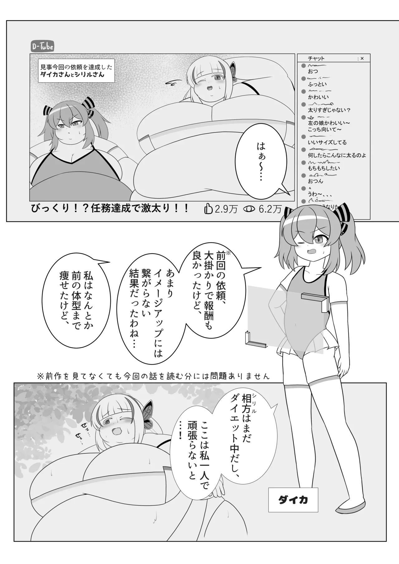 OriChara ga Tsukamatte Himanka suru Hon page 3 full