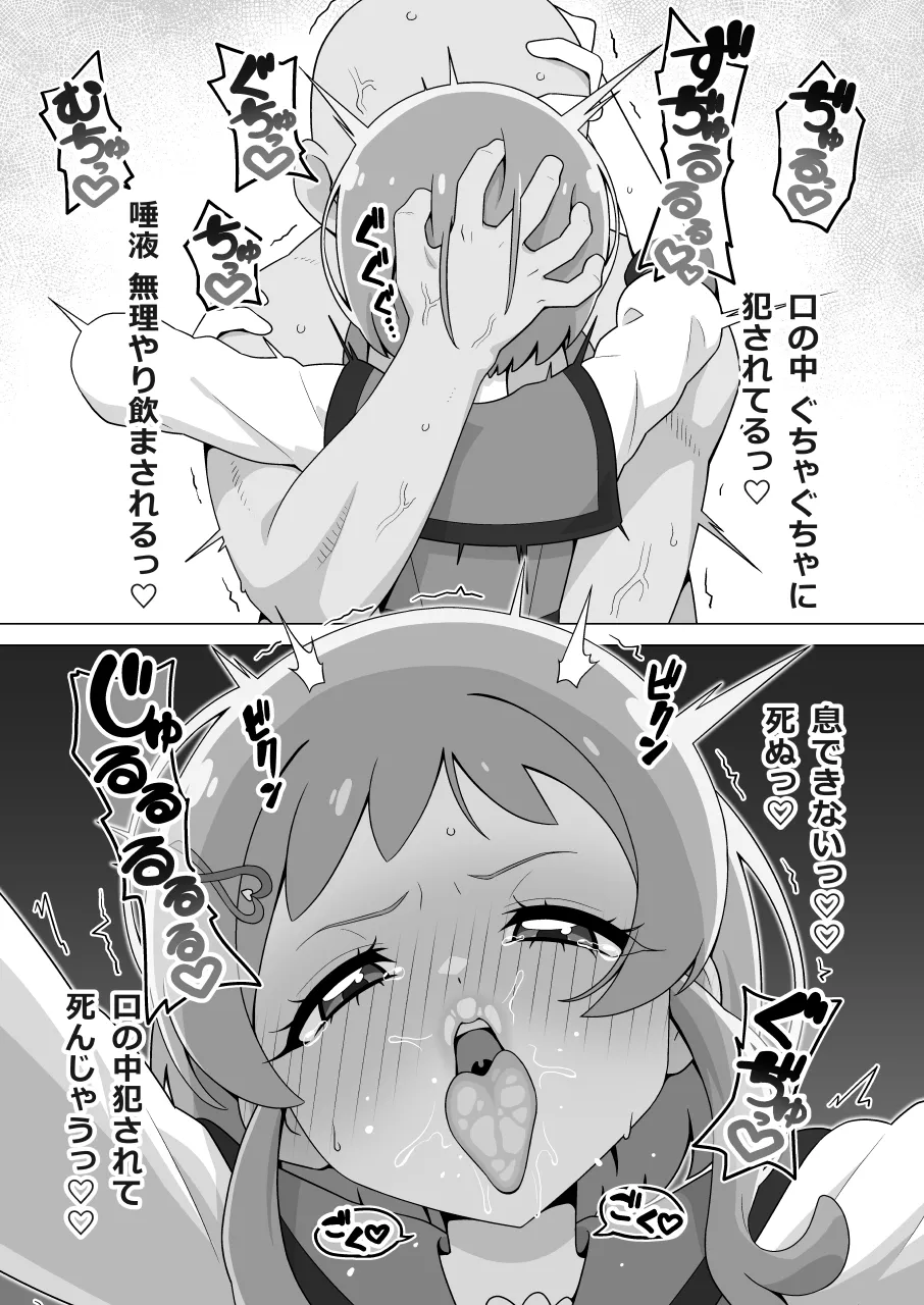 ペットおじさん その page 3 full