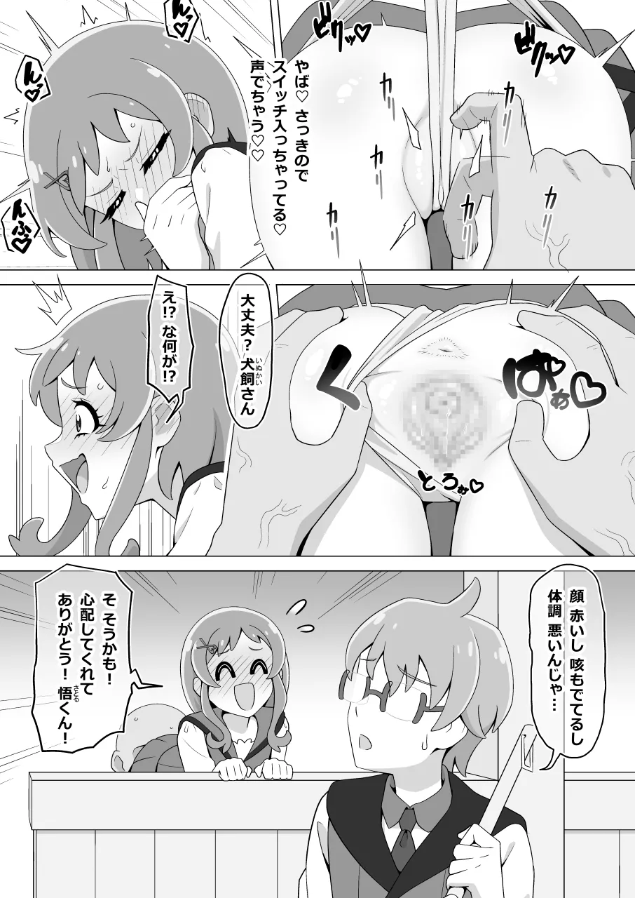 ペットおじさん その page 6 full