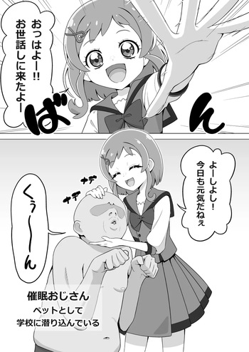 ペットおじさん その cover