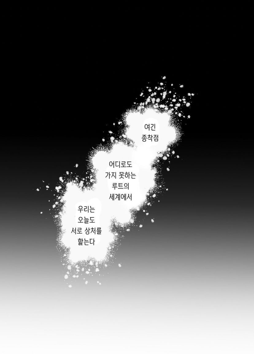 Seijo ni Isekai Tensei shita Watashi ga Moto Doukyuusei-tachi to Kizu o Nameau Hanashi page 10 full