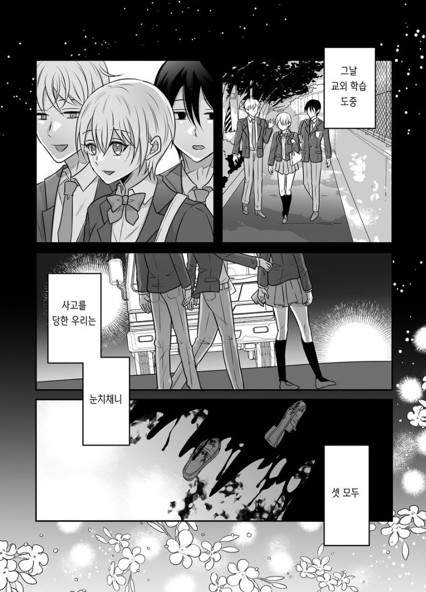 Seijo ni Isekai Tensei shita Watashi ga Moto Doukyuusei-tachi to Kizu o Nameau Hanashi page 3 full
