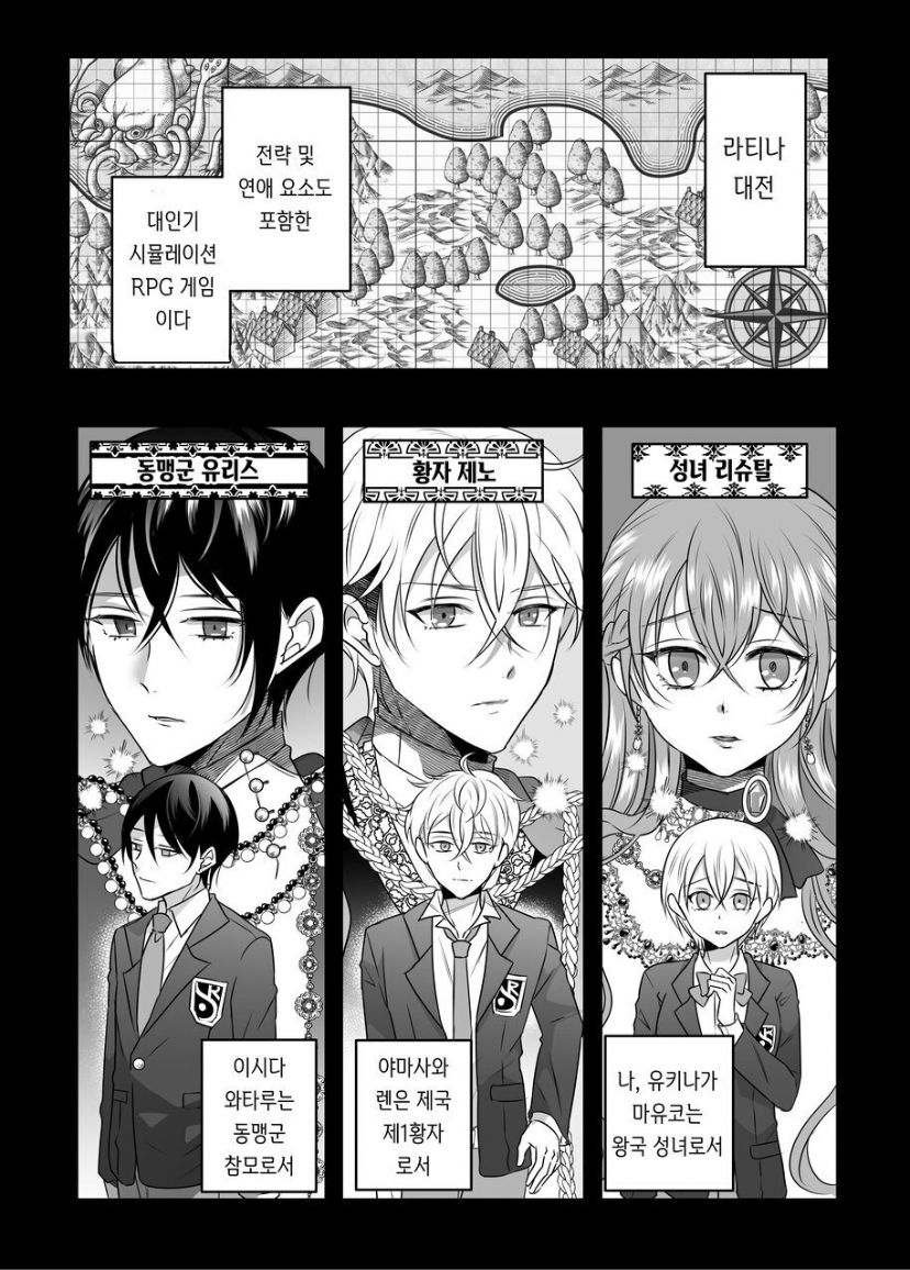 Seijo ni Isekai Tensei shita Watashi ga Moto Doukyuusei-tachi to Kizu o Nameau Hanashi page 5 full