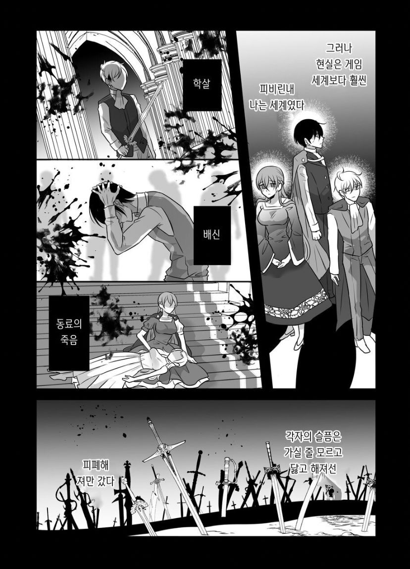 Seijo ni Isekai Tensei shita Watashi ga Moto Doukyuusei-tachi to Kizu o Nameau Hanashi page 6 full