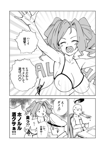 ホノルルおっぱい祭り cover