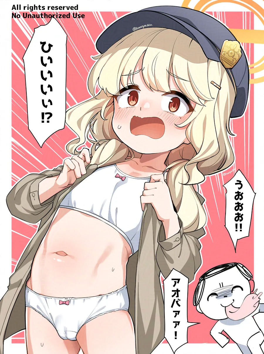 アオバとよろしく page 2 full