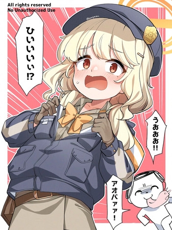 アオバとよろしく cover