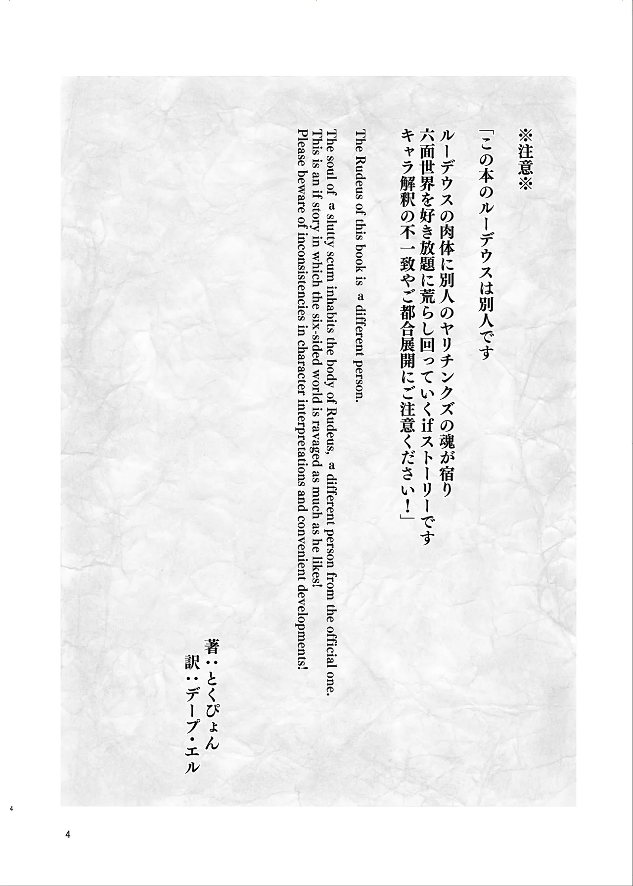 Fushoku Tensei 3 ~Tamashii Kawattara Honki Shaseisu~ page 3 full