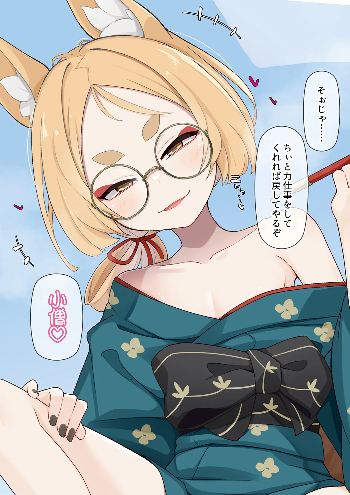 Mayoiga no youko-san page 6 full
