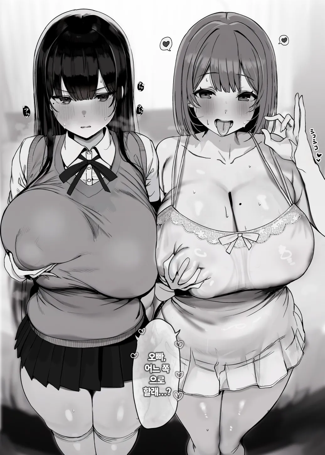 "Nee... Onii-san shimasen ka" | 저기…오빠, 하실래요? page 5 full