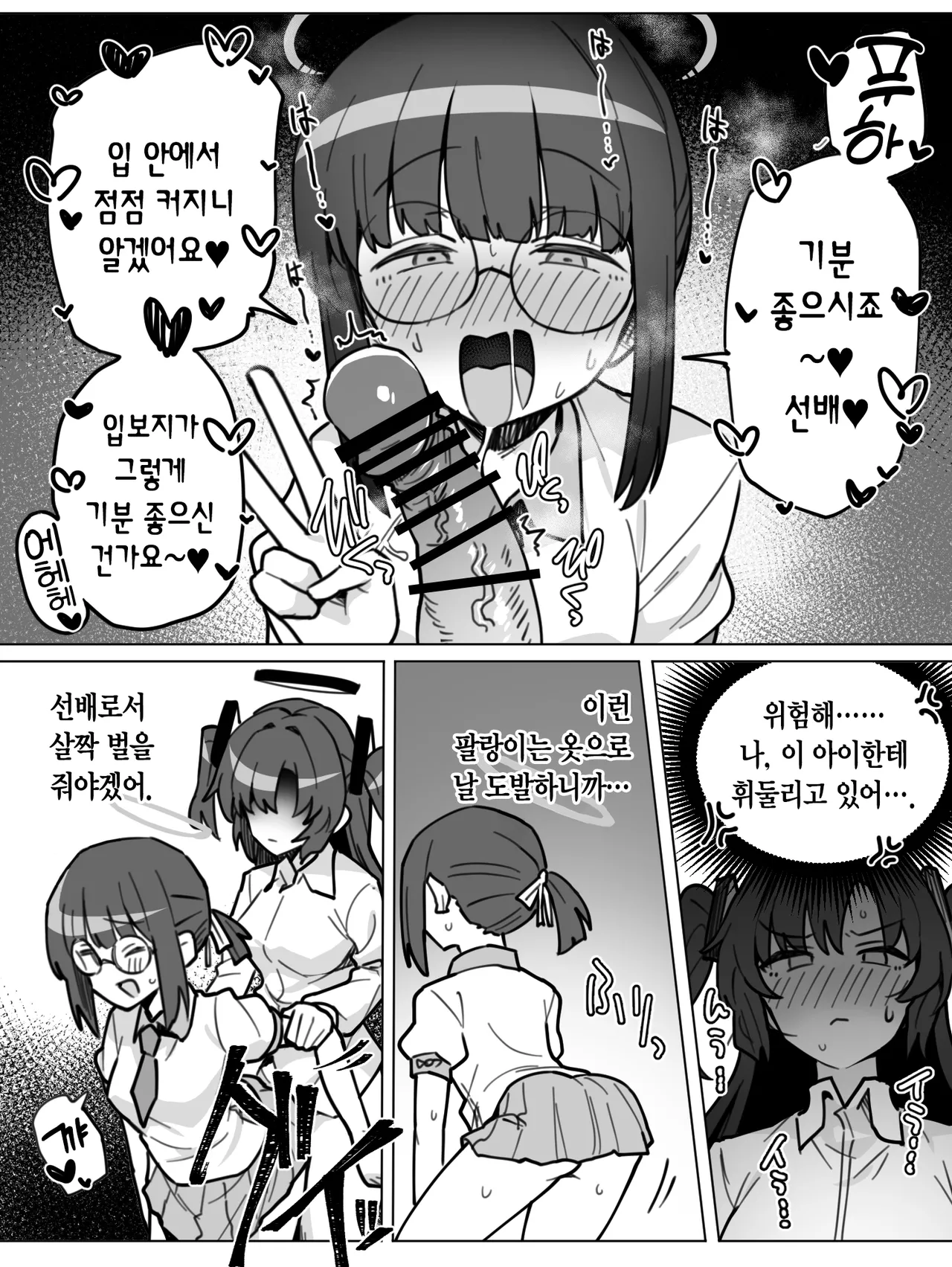 FTNR Yuuka x Millennium Mob Kosatsu AV Satsuei Echi Manga | 후타나리 유우카 × 밀레니엄 모브 개인 AV 촬영 야한 만화 page 5 full