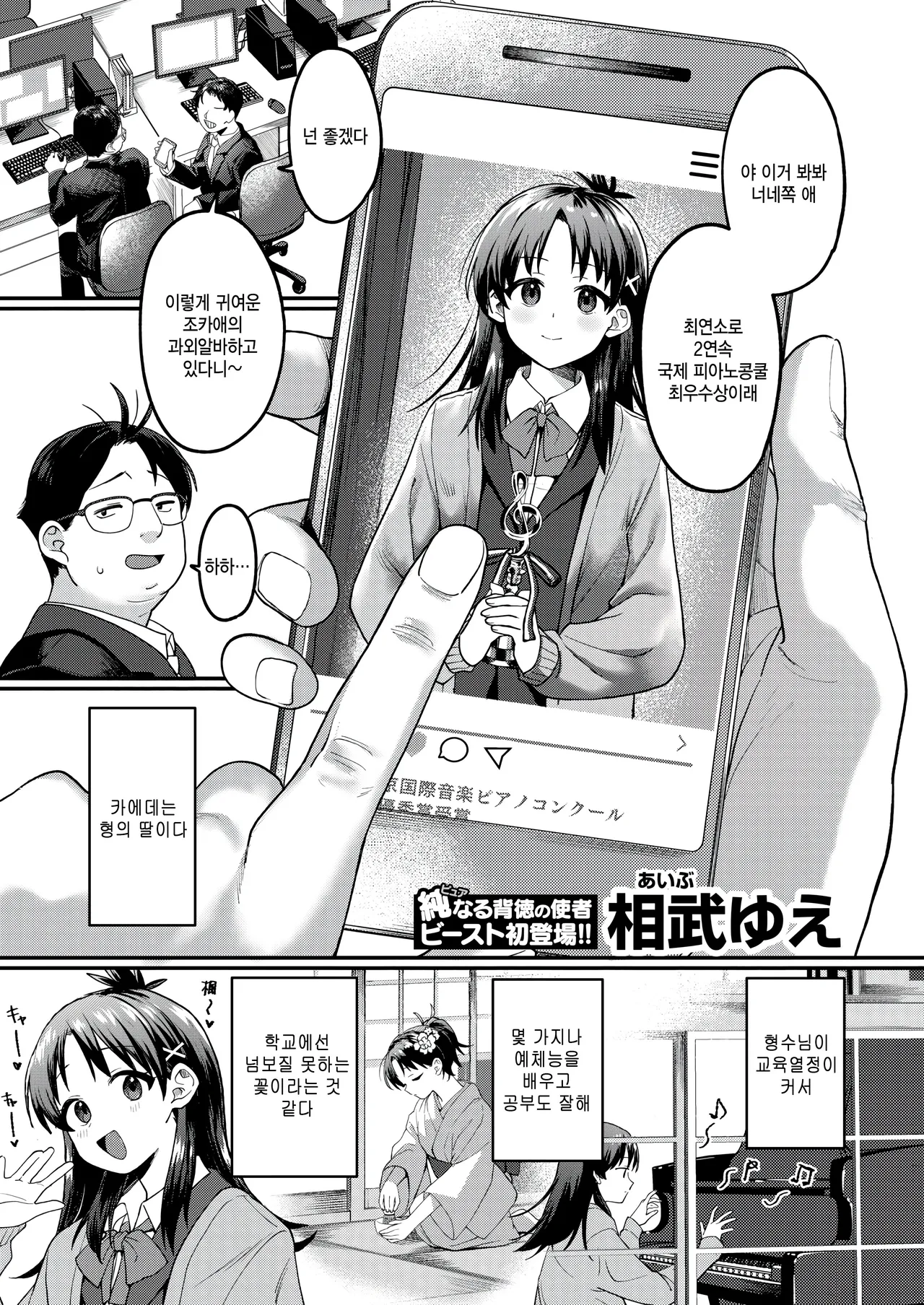 Yoridokoro page 1 full