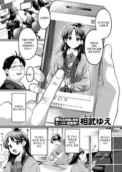 [Aibu Yue] Yoridokoro (COMIC Kairakuten BEAST 2025-07) [Korean] [팀 털난보리] [Digital]