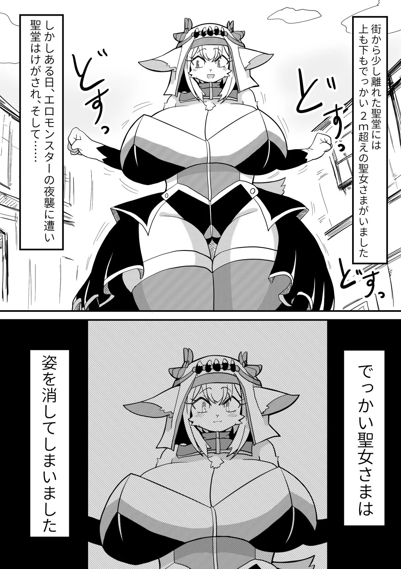 Kemo Seijo Ma ni Ochiru page 5 full