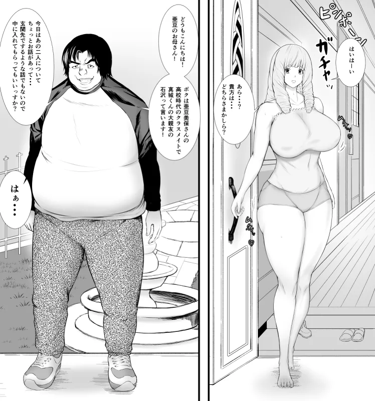 Zetchou Ochi‼ Otona Heroines page 10 full