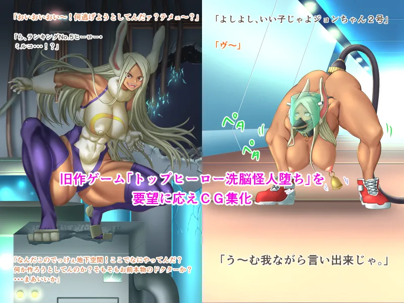 Zetchou Ochi‼ Otona Heroines page 3 full