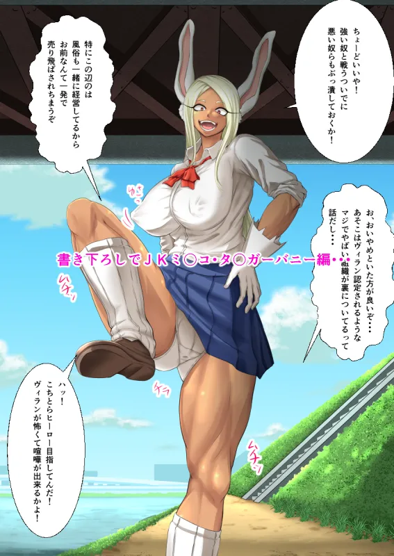 Zetchou Ochi‼ Otona Heroines page 4 full