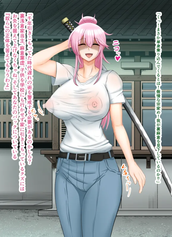 Zetchou Ochi‼ Otona Heroines page 7 full