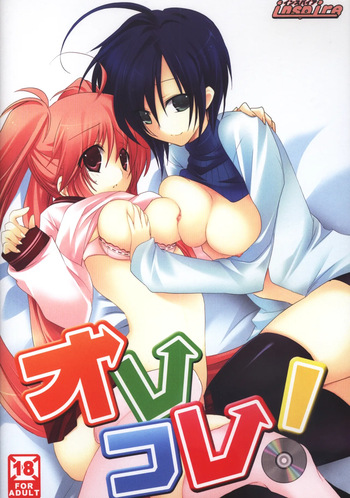Orekore! cover