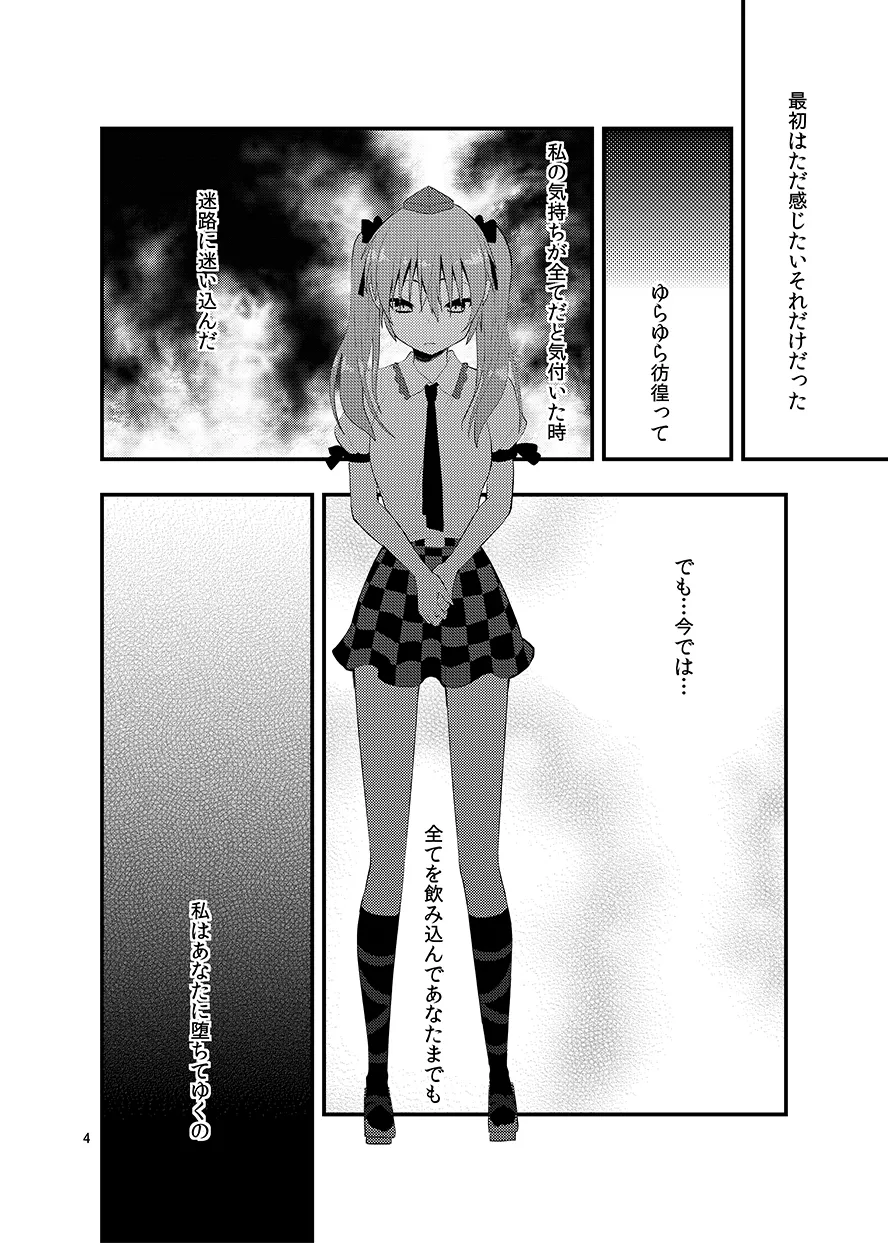 Binzumekoi to, Nenekijou no Kubiwa. page 5 full