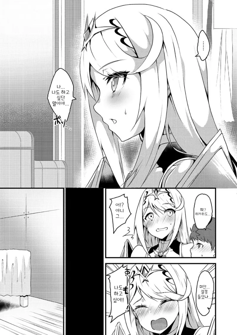 Kizuna Ring XXX | 인연링XXX page 4 full