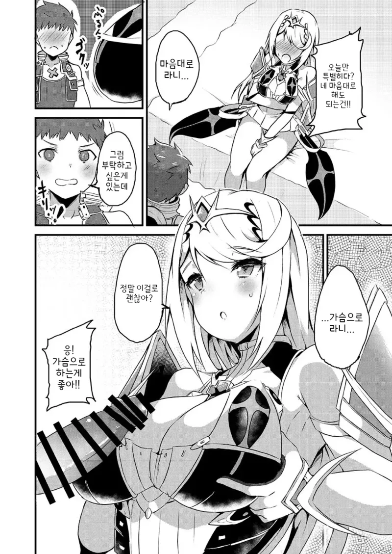 Kizuna Ring XXX | 인연링XXX page 5 full