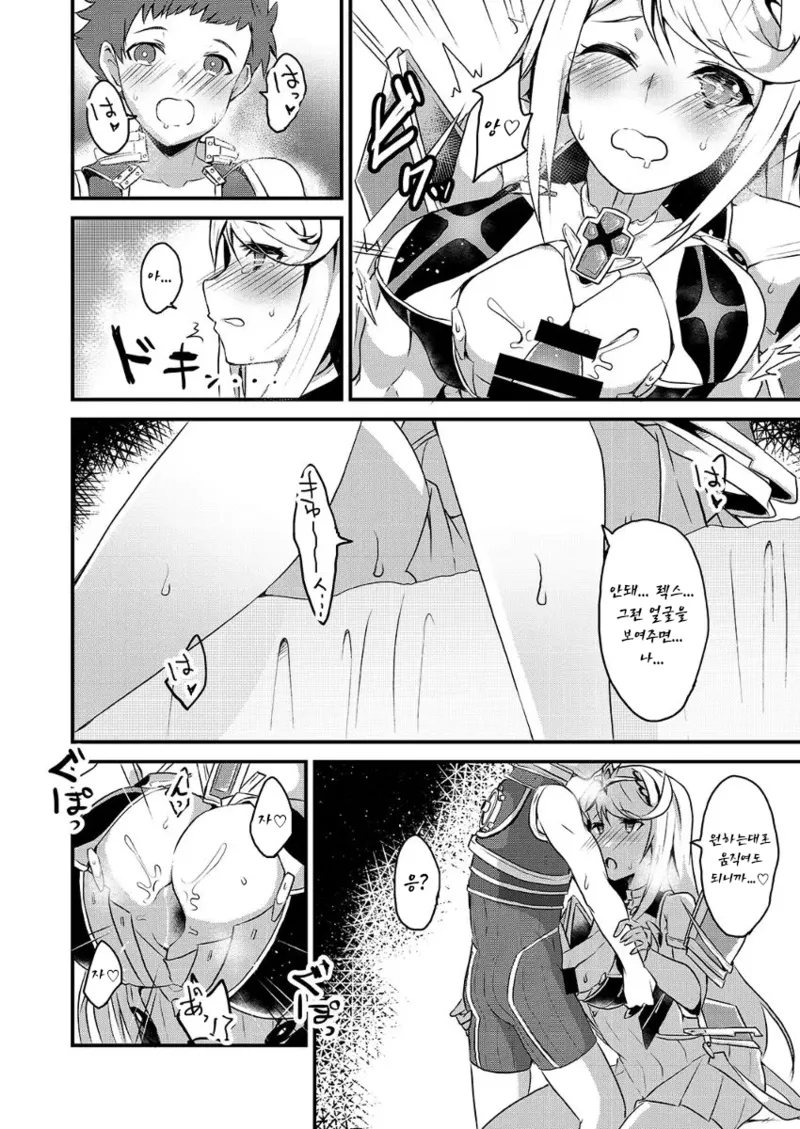 Kizuna Ring XXX | 인연링XXX page 7 full