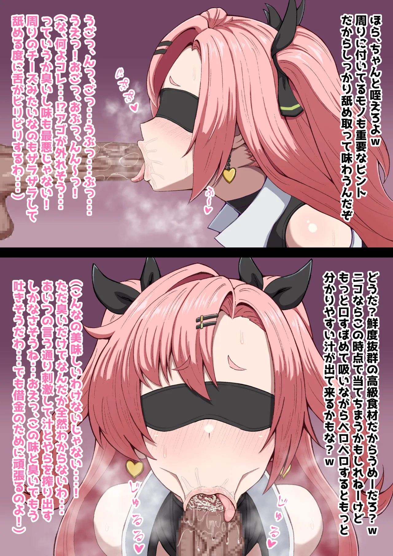 ニコ借金返済チャレンジ page 2 full