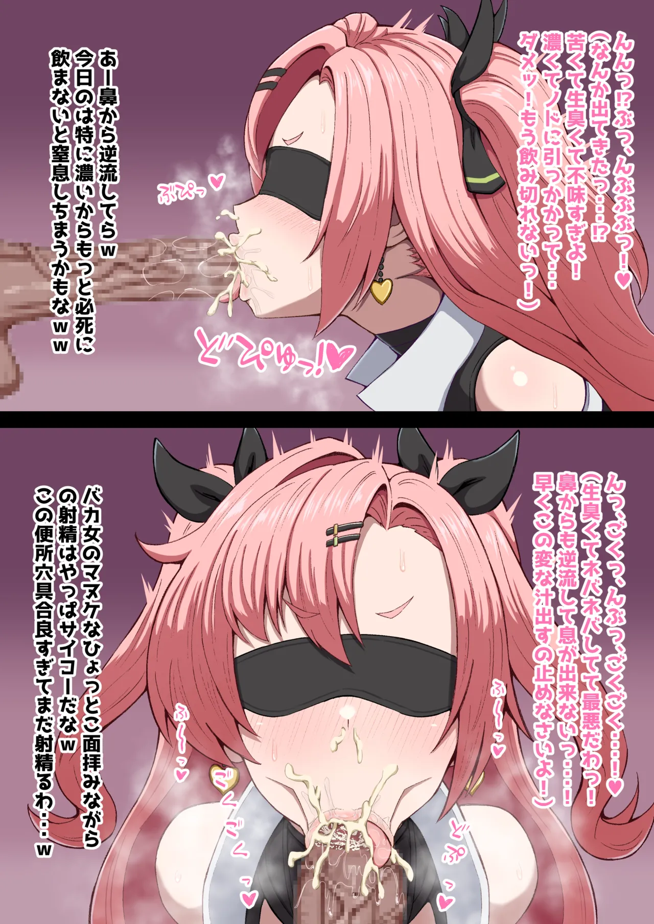 ニコ借金返済チャレンジ page 4 full