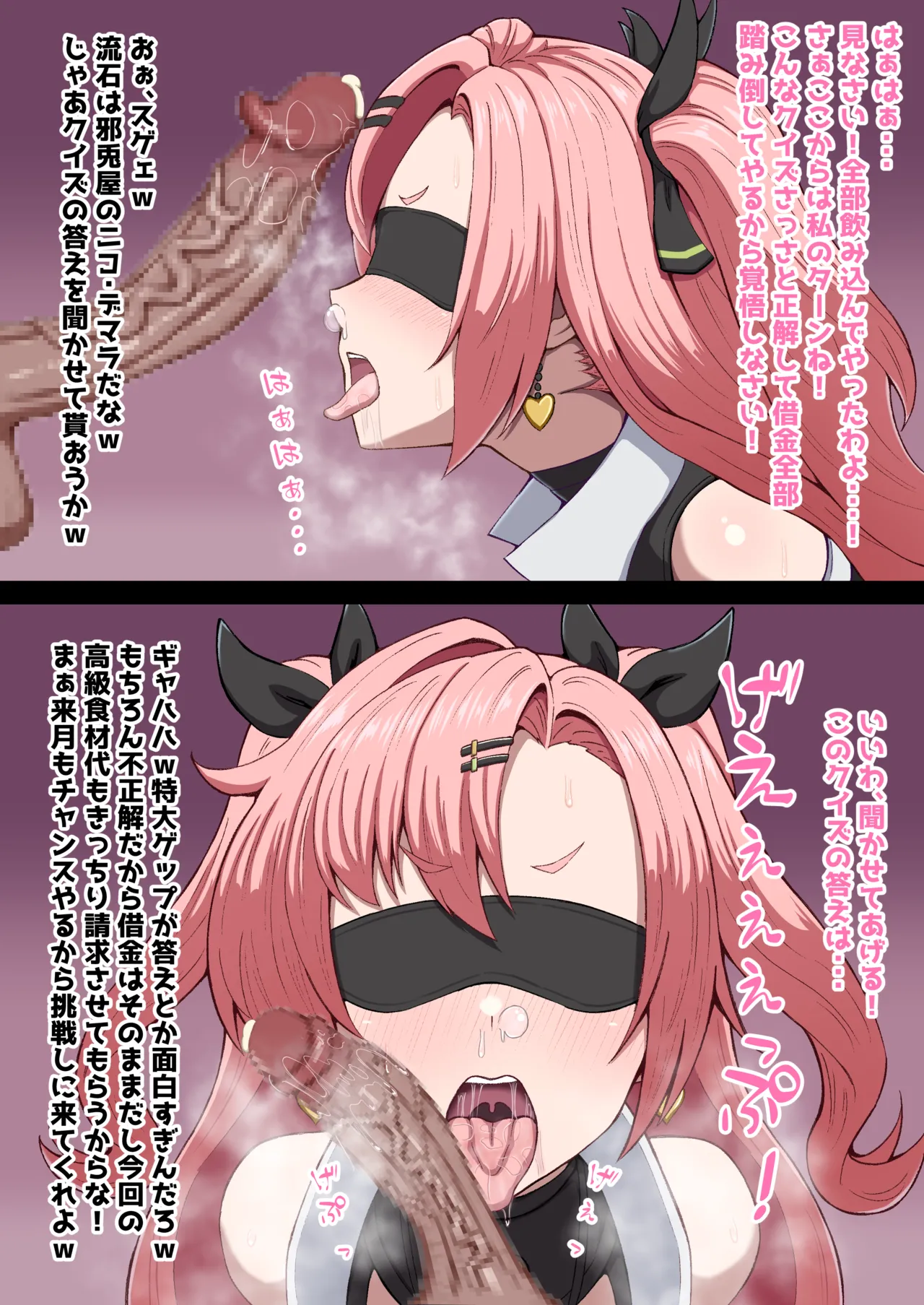 ニコ借金返済チャレンジ page 6 full