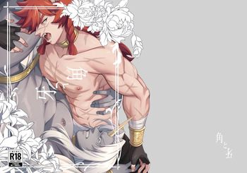 Horn vs Fang cover