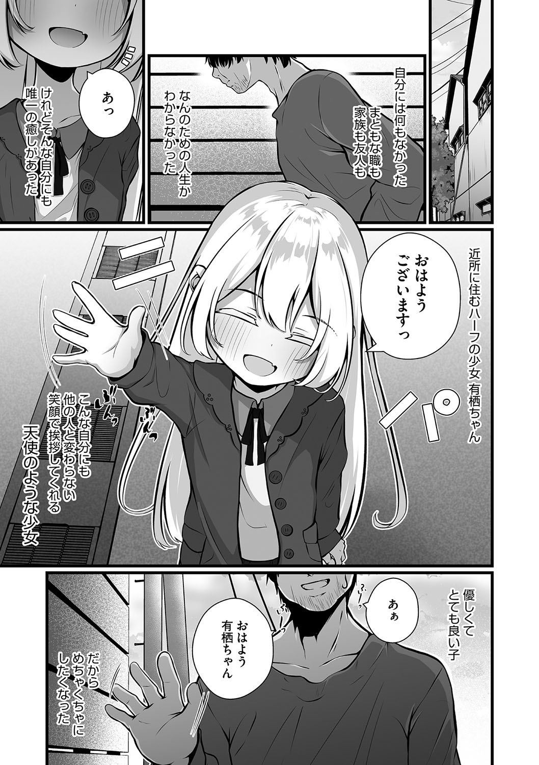 六畳一間のアリス page 5 full