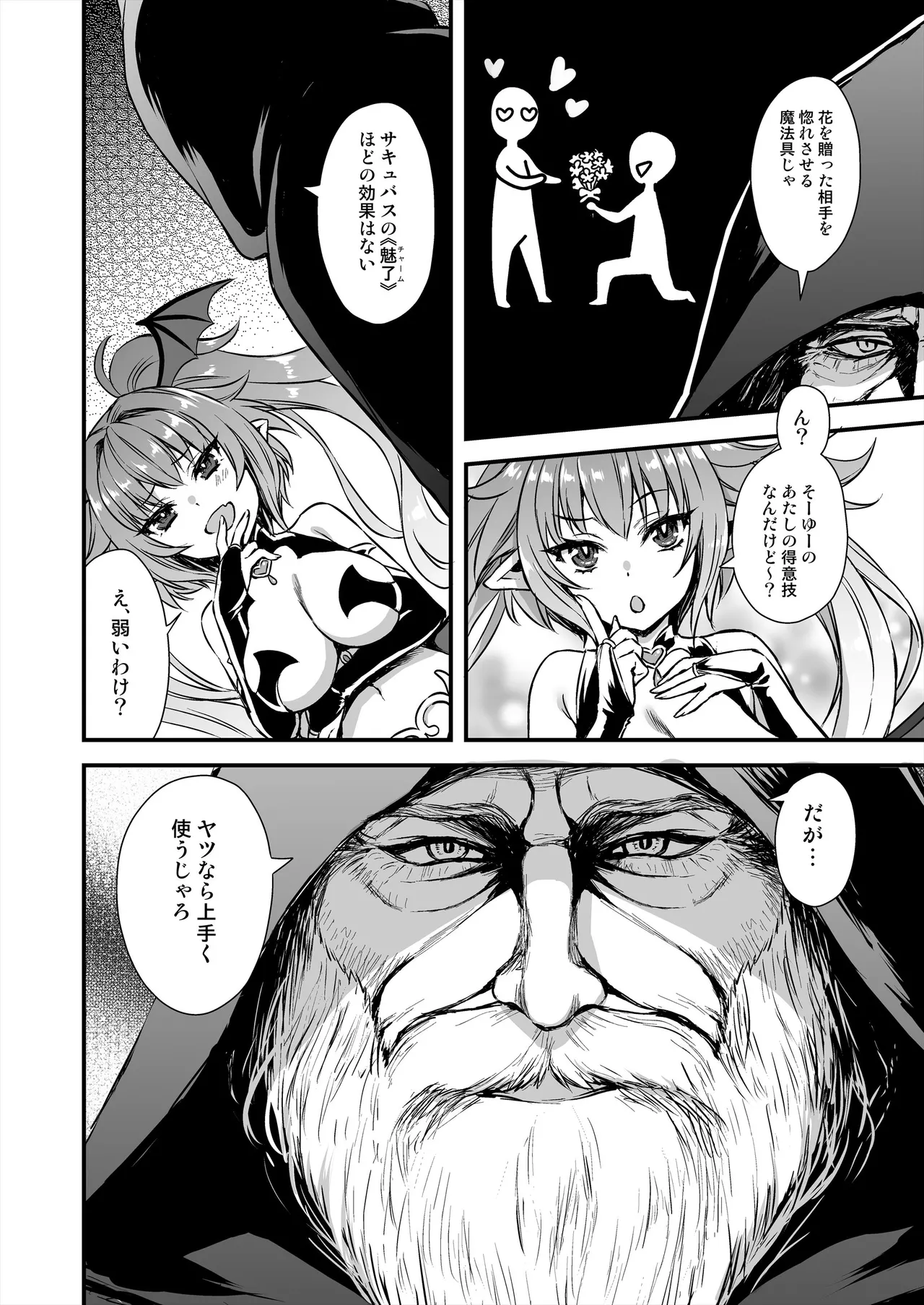 Isekai Elf Hatsujou no Magan 8 ~Succubus Netori Hen~ page 5 full