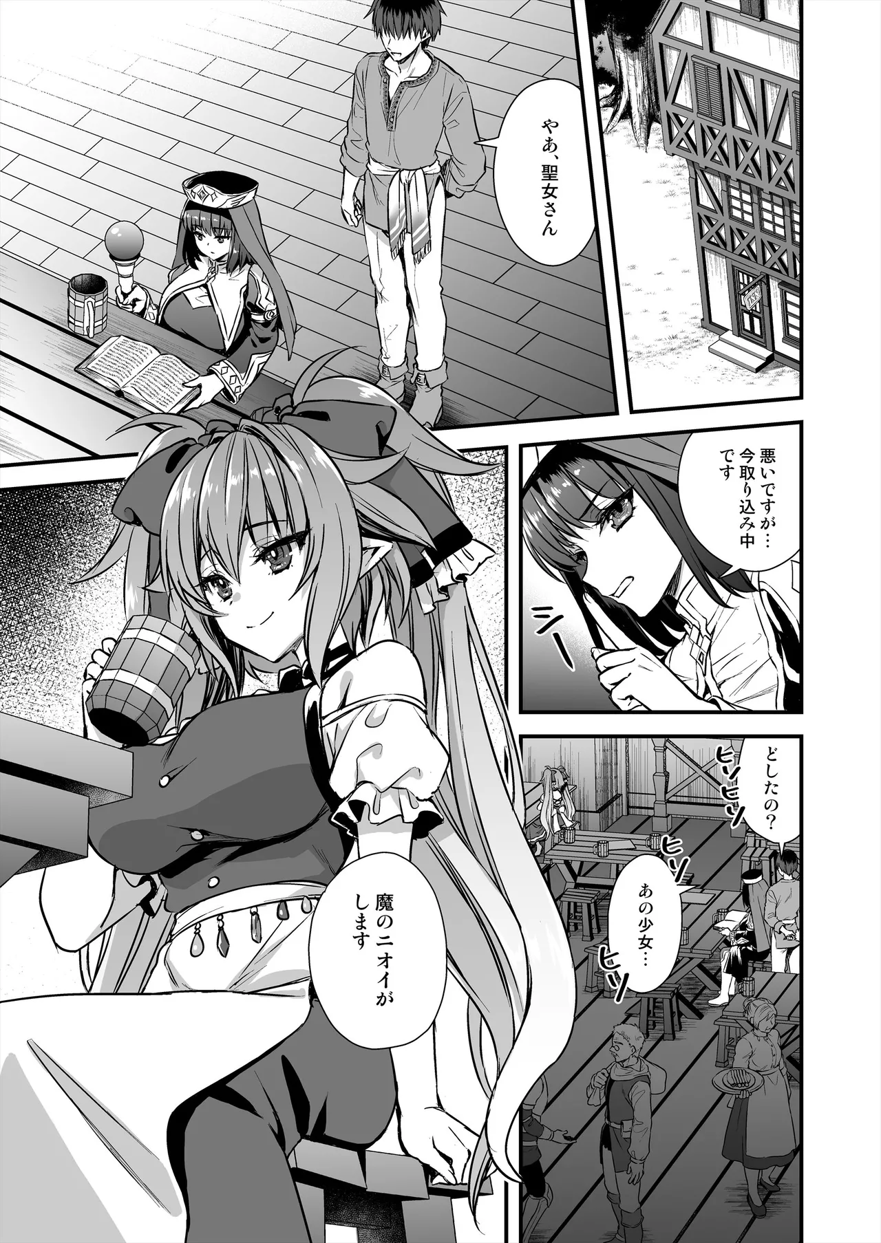 Isekai Elf Hatsujou no Magan 8 ~Succubus Netori Hen~ page 6 full