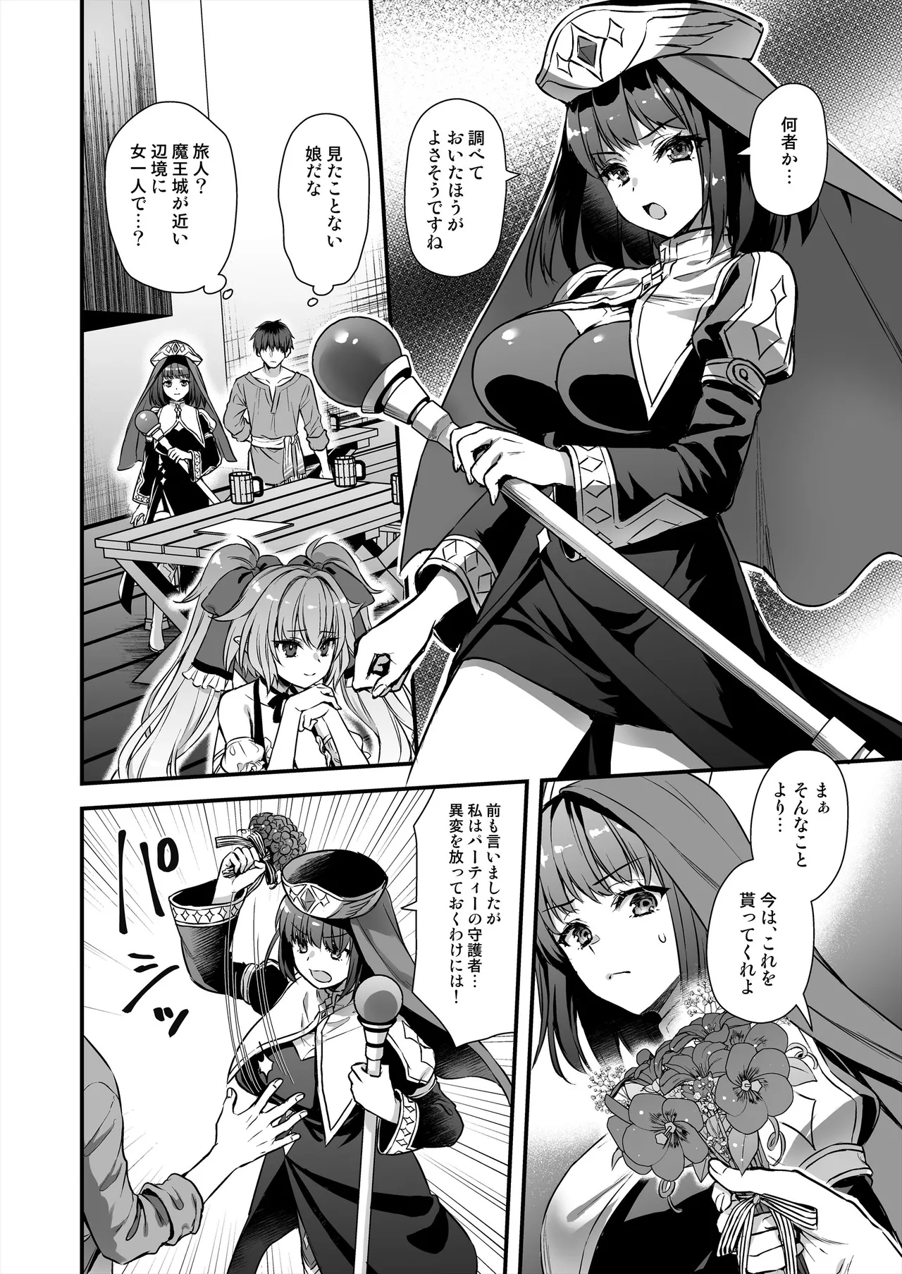 Isekai Elf Hatsujou no Magan 8 ~Succubus Netori Hen~ page 9 full