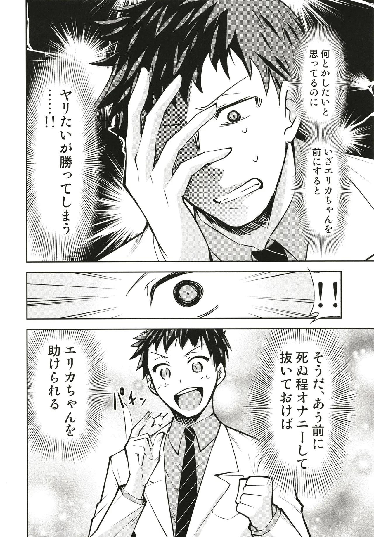 Kakkou no Seidorei 2 page 10 full